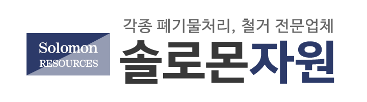 솔로몬자원_로고