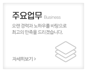 솔로몬자원_메인중간_주요업무