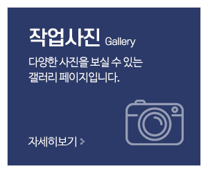 솔로몬자원_메인중간_작업사진