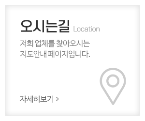 솔로몬자원_메인중간_오시는길