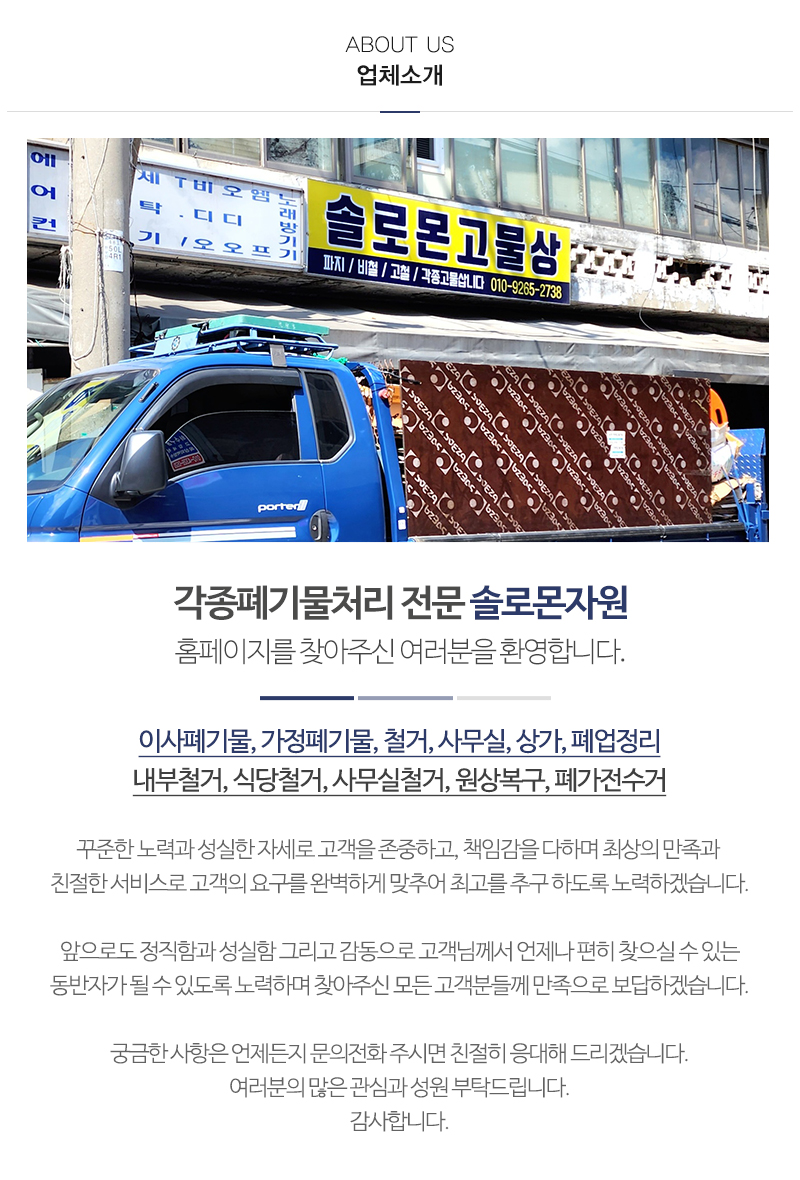솔로몬자원_내용