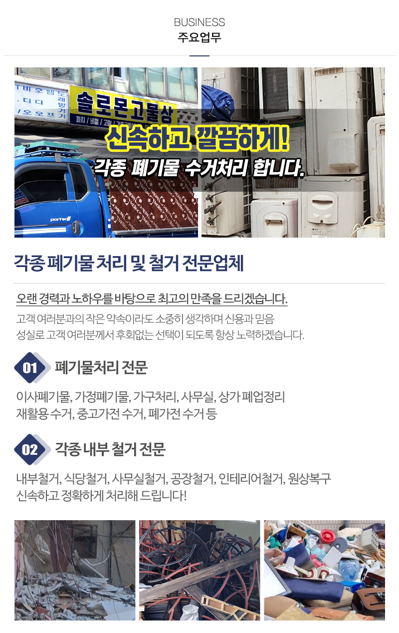 솔로몬자원_내용